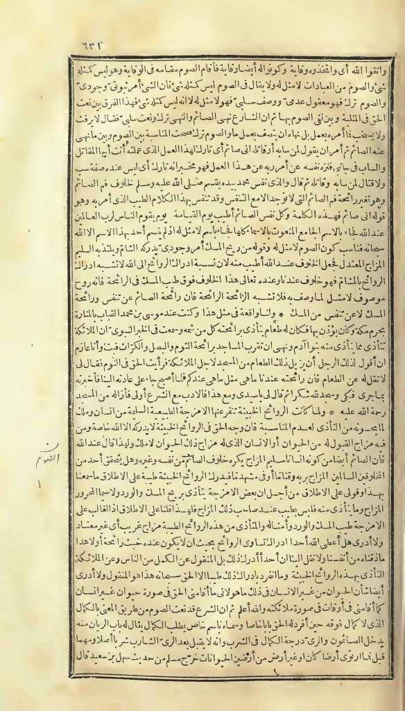 futmak.com - Page 631 - from part One of the first Boulaq edition